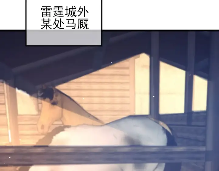 《我靠无敌被动打出成吨伤害！》第44话 申请加入黑暗兄弟会图172
