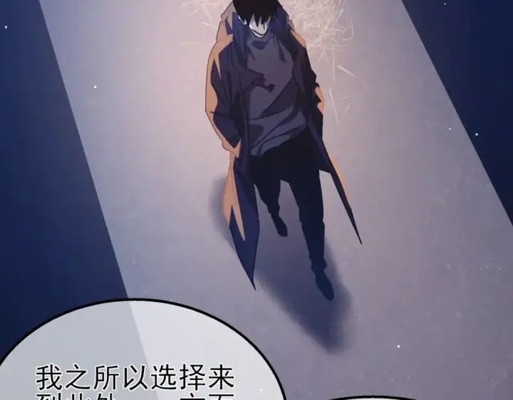 《我靠无敌被动打出成吨伤害！》第44话 申请加入黑暗兄弟会图177