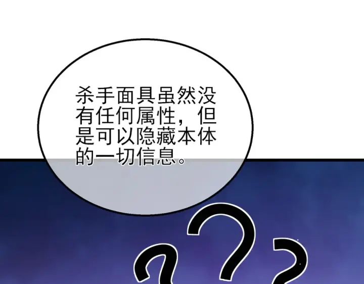 《我靠无敌被动打出成吨伤害！》第44话 申请加入黑暗兄弟会图179