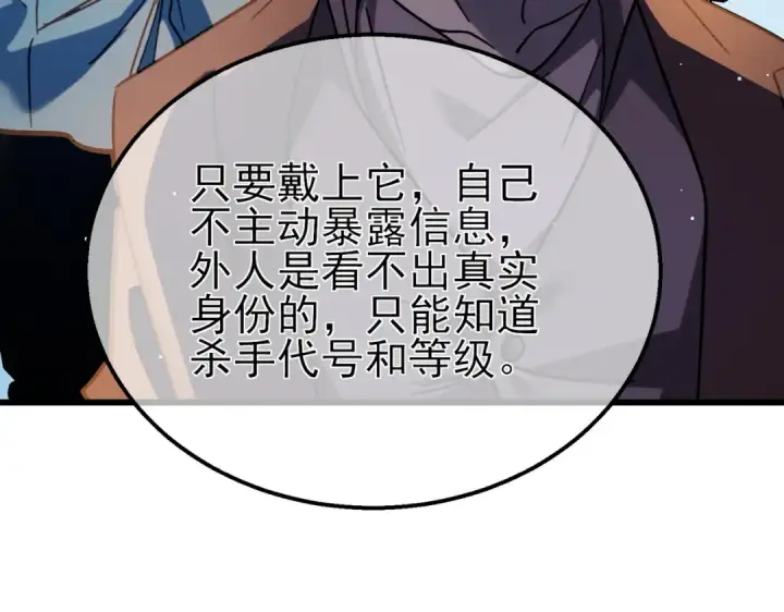 《我靠无敌被动打出成吨伤害！》第44话 申请加入黑暗兄弟会图181