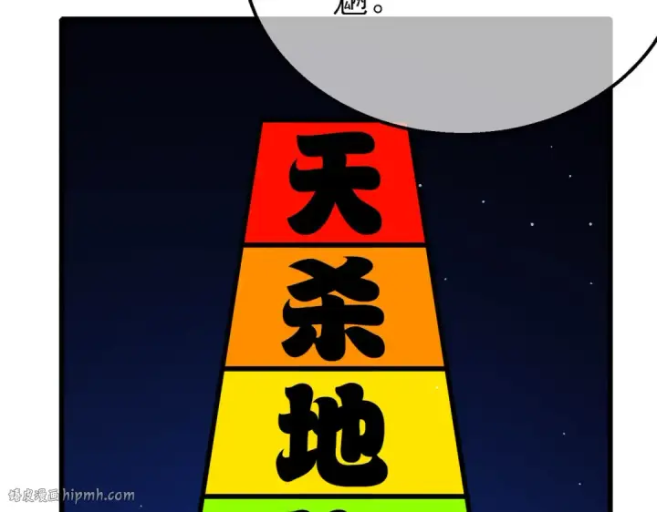 《我靠无敌被动打出成吨伤害！》第44话 申请加入黑暗兄弟会图184