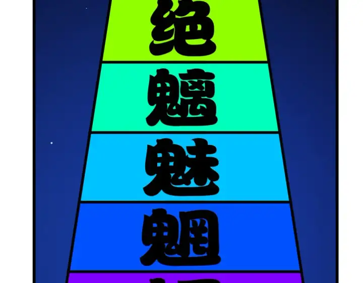 《我靠无敌被动打出成吨伤害！》第44话 申请加入黑暗兄弟会图185