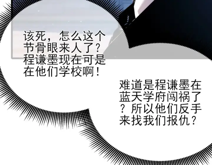 《我靠无敌被动打出成吨伤害！》第44话 申请加入黑暗兄弟会图19