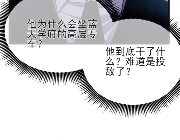 《我靠无敌被动打出成吨伤害！》第44话 申请加入黑暗兄弟会图29