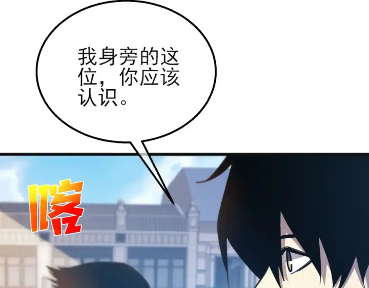 《我靠无敌被动打出成吨伤害！》第44话 申请加入黑暗兄弟会图30