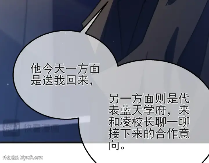 《我靠无敌被动打出成吨伤害！》第44话 申请加入黑暗兄弟会图32