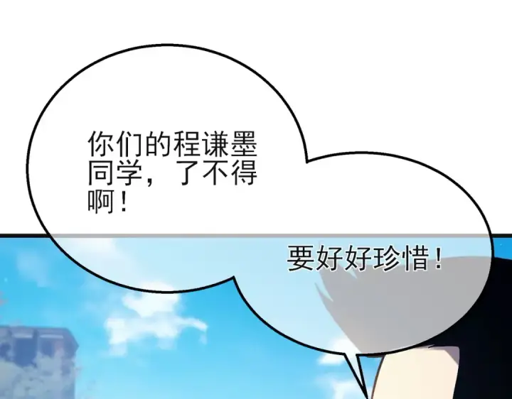 《我靠无敌被动打出成吨伤害！》第44话 申请加入黑暗兄弟会图37