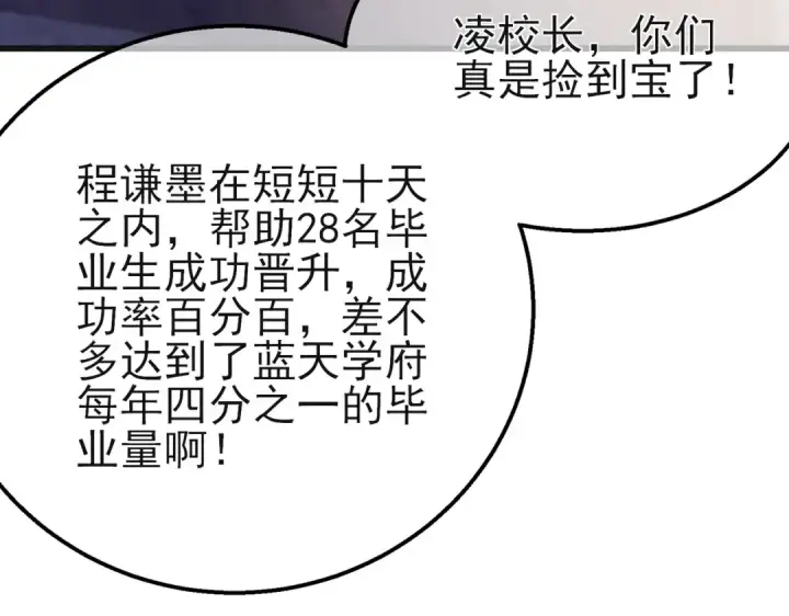 《我靠无敌被动打出成吨伤害！》第44话 申请加入黑暗兄弟会图46