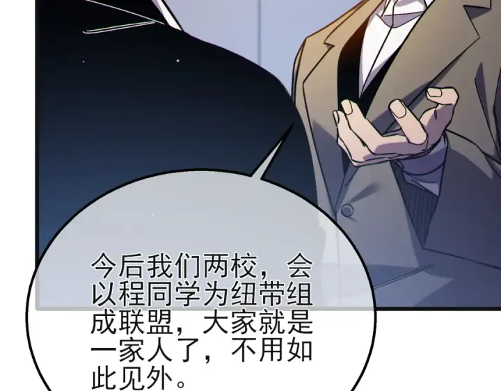 《我靠无敌被动打出成吨伤害！》第44话 申请加入黑暗兄弟会图50
