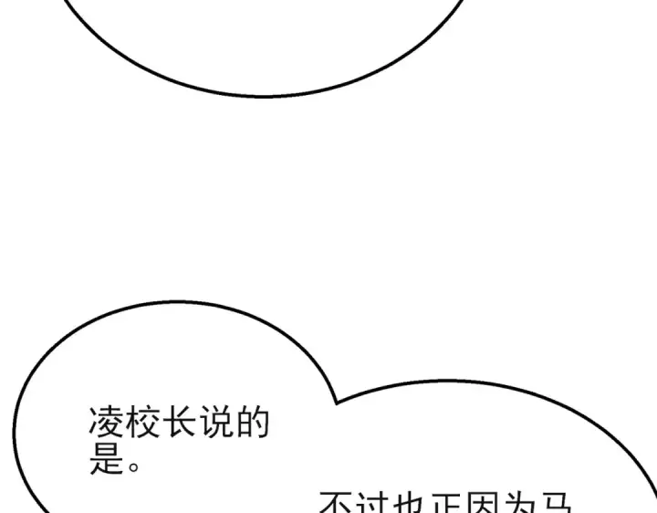 《我靠无敌被动打出成吨伤害！》第44话 申请加入黑暗兄弟会图51