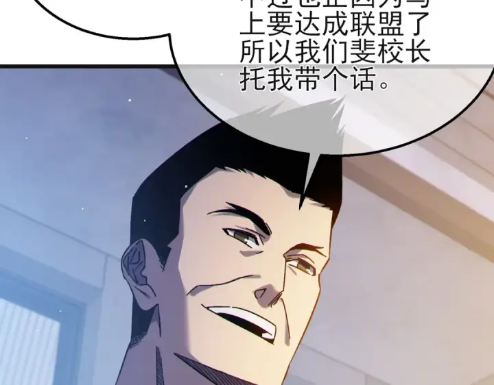 《我靠无敌被动打出成吨伤害！》第44话 申请加入黑暗兄弟会图52