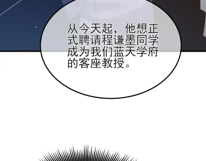 《我靠无敌被动打出成吨伤害！》第44话 申请加入黑暗兄弟会图54