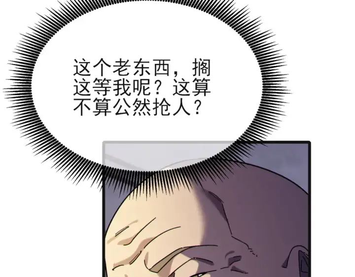《我靠无敌被动打出成吨伤害！》第44话 申请加入黑暗兄弟会图55
