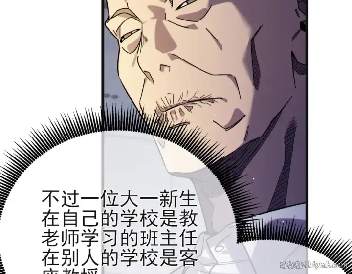 《我靠无敌被动打出成吨伤害！》第44话 申请加入黑暗兄弟会图56