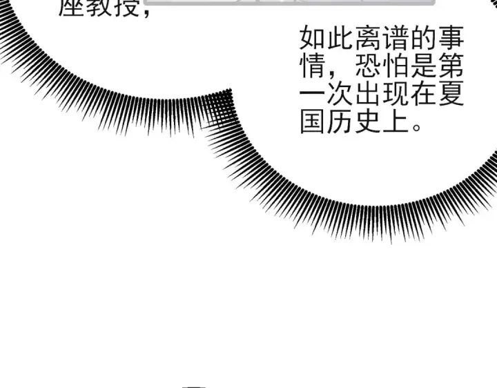 《我靠无敌被动打出成吨伤害！》第44话 申请加入黑暗兄弟会图57
