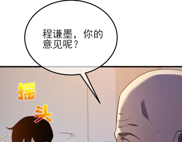 《我靠无敌被动打出成吨伤害！》第44话 申请加入黑暗兄弟会图58