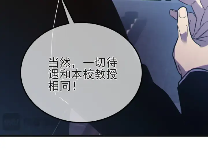 《我靠无敌被动打出成吨伤害！》第44话 申请加入黑暗兄弟会图63