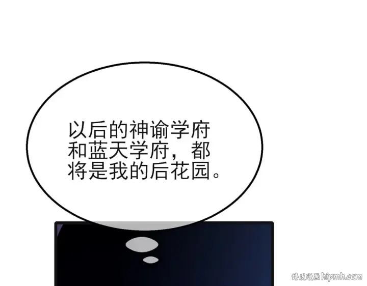 《我靠无敌被动打出成吨伤害！》第44话 申请加入黑暗兄弟会图64