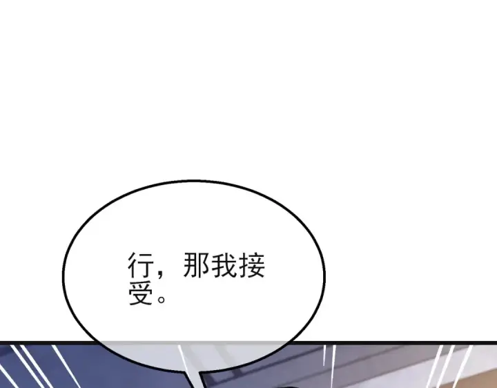 《我靠无敌被动打出成吨伤害！》第44话 申请加入黑暗兄弟会图67