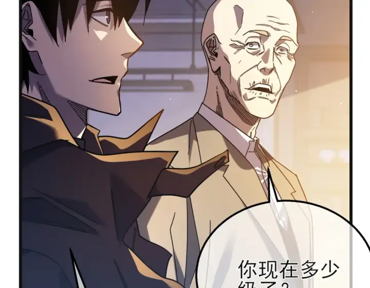 《我靠无敌被动打出成吨伤害！》第44话 申请加入黑暗兄弟会图81