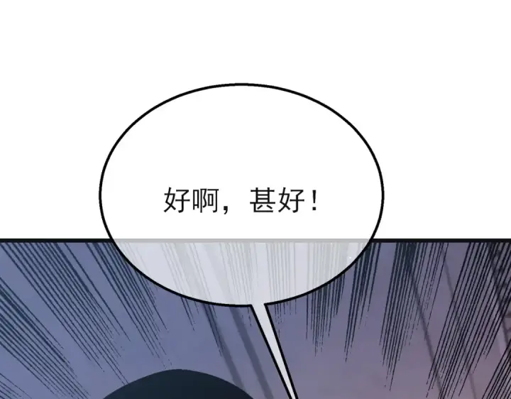 《我靠无敌被动打出成吨伤害！》第44话 申请加入黑暗兄弟会图83