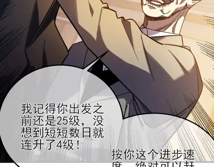 《我靠无敌被动打出成吨伤害！》第44话 申请加入黑暗兄弟会图85