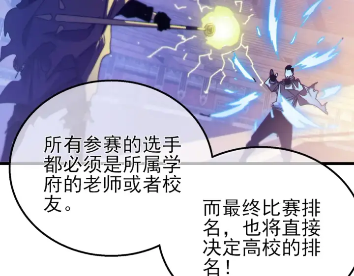 《我靠无敌被动打出成吨伤害！》第44话 申请加入黑暗兄弟会图92