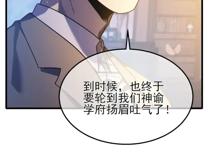 《我靠无敌被动打出成吨伤害！》第44话 申请加入黑暗兄弟会图95