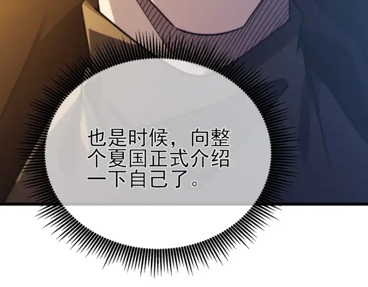 《我靠无敌被动打出成吨伤害！》第44话 申请加入黑暗兄弟会图98