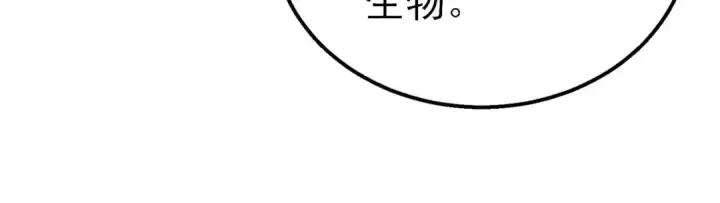 《我靠无敌被动打出成吨伤害！》第47话 巧变麻风侏儒图102