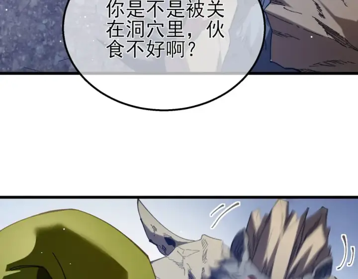 《我靠无敌被动打出成吨伤害！》第47话 巧变麻风侏儒图105