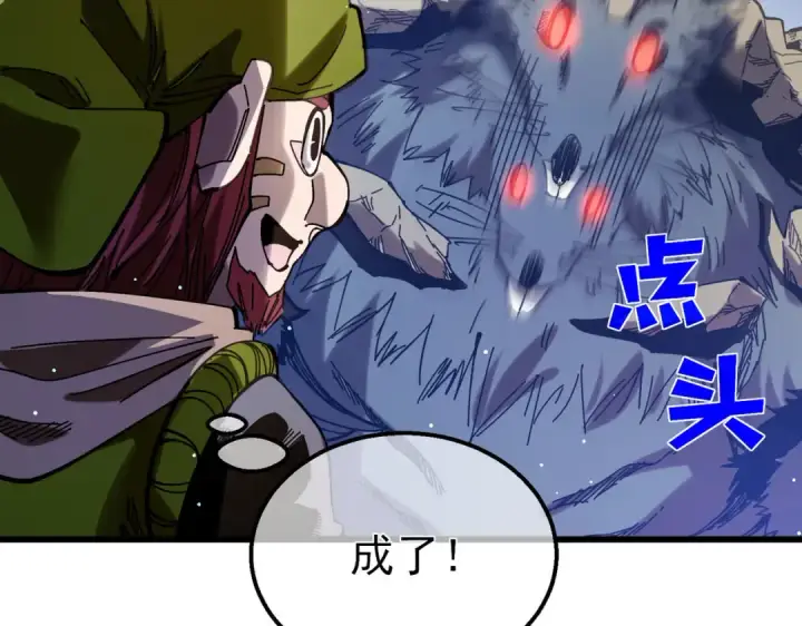 《我靠无敌被动打出成吨伤害！》第47话 巧变麻风侏儒图106