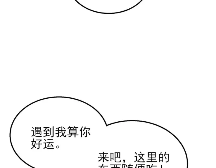 《我靠无敌被动打出成吨伤害！》第47话 巧变麻风侏儒图107