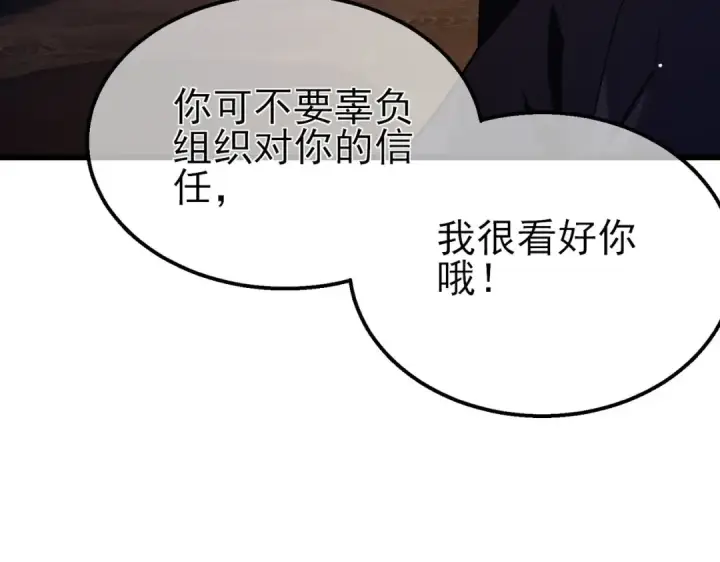 《我靠无敌被动打出成吨伤害！》第47话 巧变麻风侏儒图11