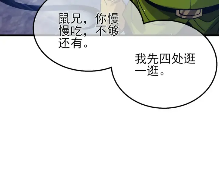 《我靠无敌被动打出成吨伤害！》第47话 巧变麻风侏儒图115
