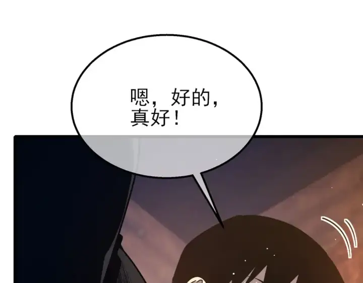 《我靠无敌被动打出成吨伤害！》第47话 巧变麻风侏儒图12
