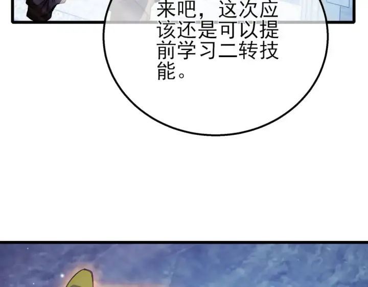《我靠无敌被动打出成吨伤害！》第47话 巧变麻风侏儒图123