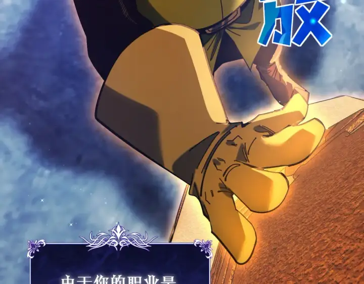 《我靠无敌被动打出成吨伤害！》第47话 巧变麻风侏儒图125