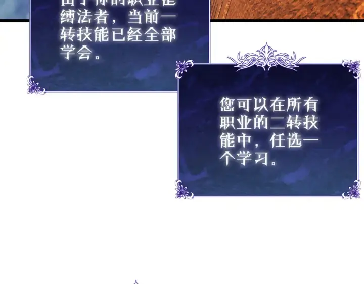 《我靠无敌被动打出成吨伤害！》第47话 巧变麻风侏儒图126