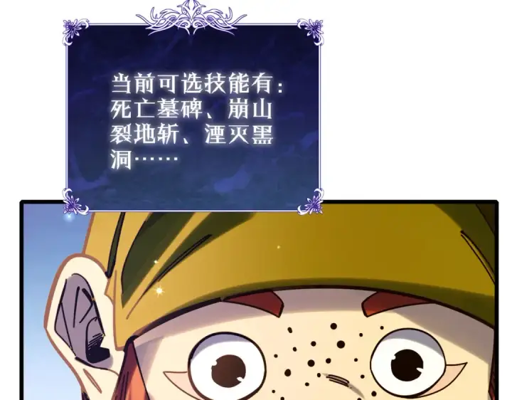 《我靠无敌被动打出成吨伤害！》第47话 巧变麻风侏儒图127