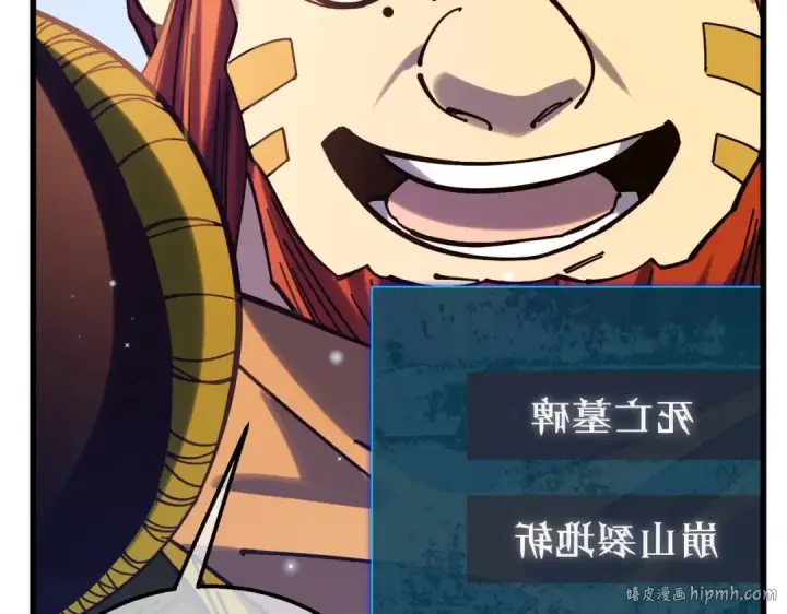 《我靠无敌被动打出成吨伤害！》第47话 巧变麻风侏儒图128