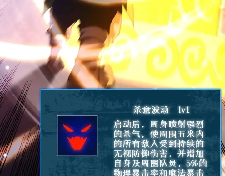 《我靠无敌被动打出成吨伤害！》第47话 巧变麻风侏儒图132