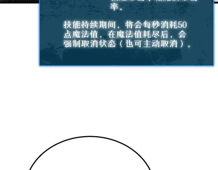 《我靠无敌被动打出成吨伤害！》第47话 巧变麻风侏儒图133