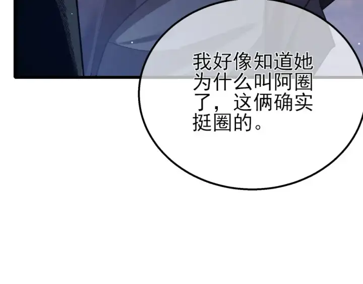 《我靠无敌被动打出成吨伤害！》第47话 巧变麻风侏儒图14