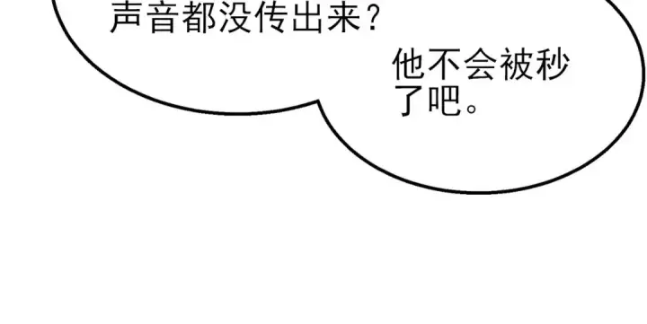 《我靠无敌被动打出成吨伤害！》第47话 巧变麻风侏儒图140