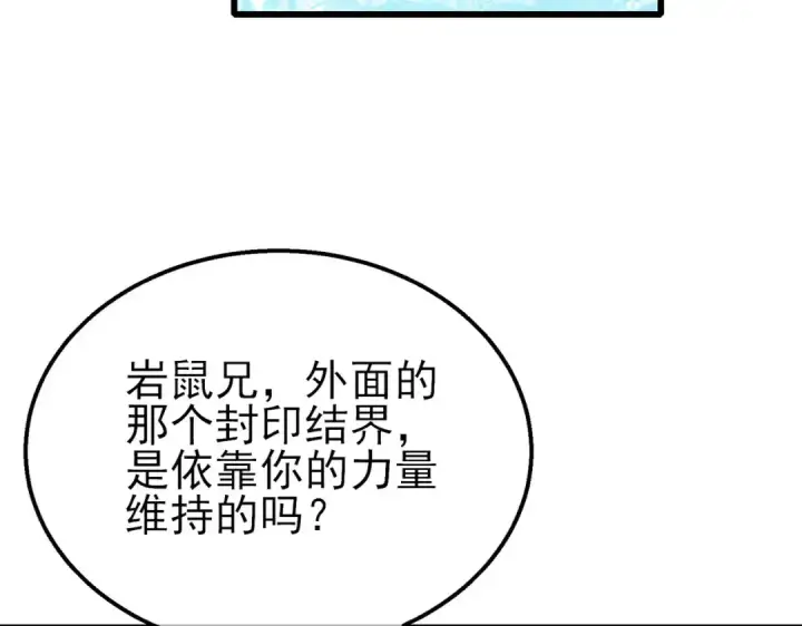 《我靠无敌被动打出成吨伤害！》第47话 巧变麻风侏儒图146