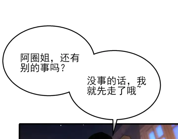 《我靠无敌被动打出成吨伤害！》第47话 巧变麻风侏儒图15