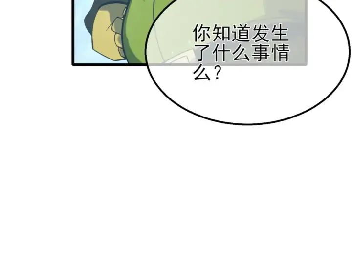 《我靠无敌被动打出成吨伤害！》第47话 巧变麻风侏儒图151