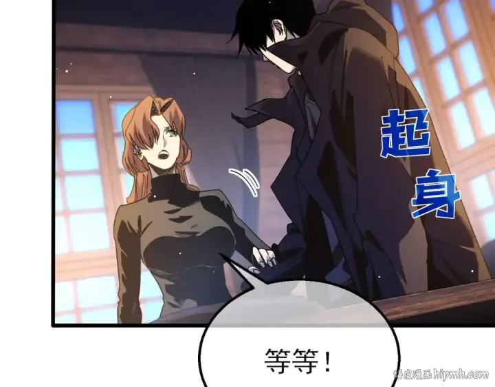 《我靠无敌被动打出成吨伤害！》第47话 巧变麻风侏儒图16