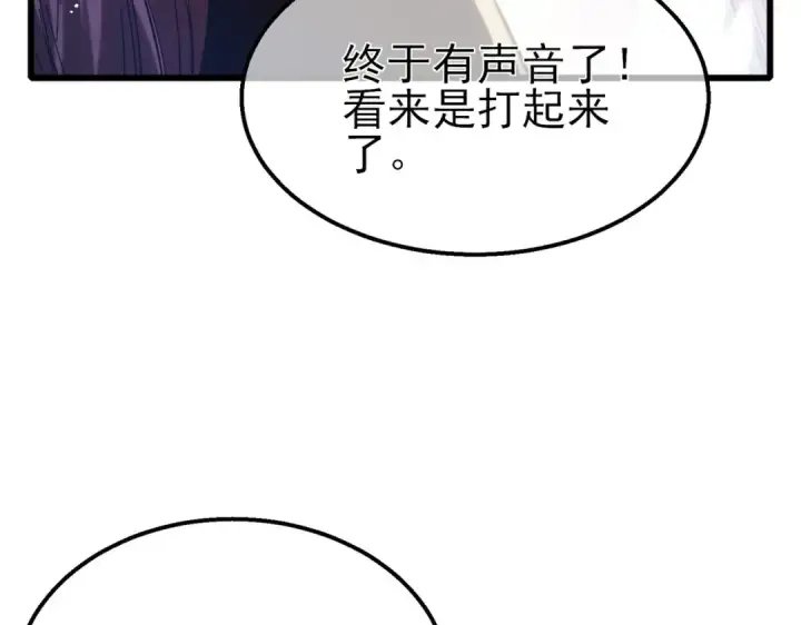 《我靠无敌被动打出成吨伤害！》第47话 巧变麻风侏儒图161